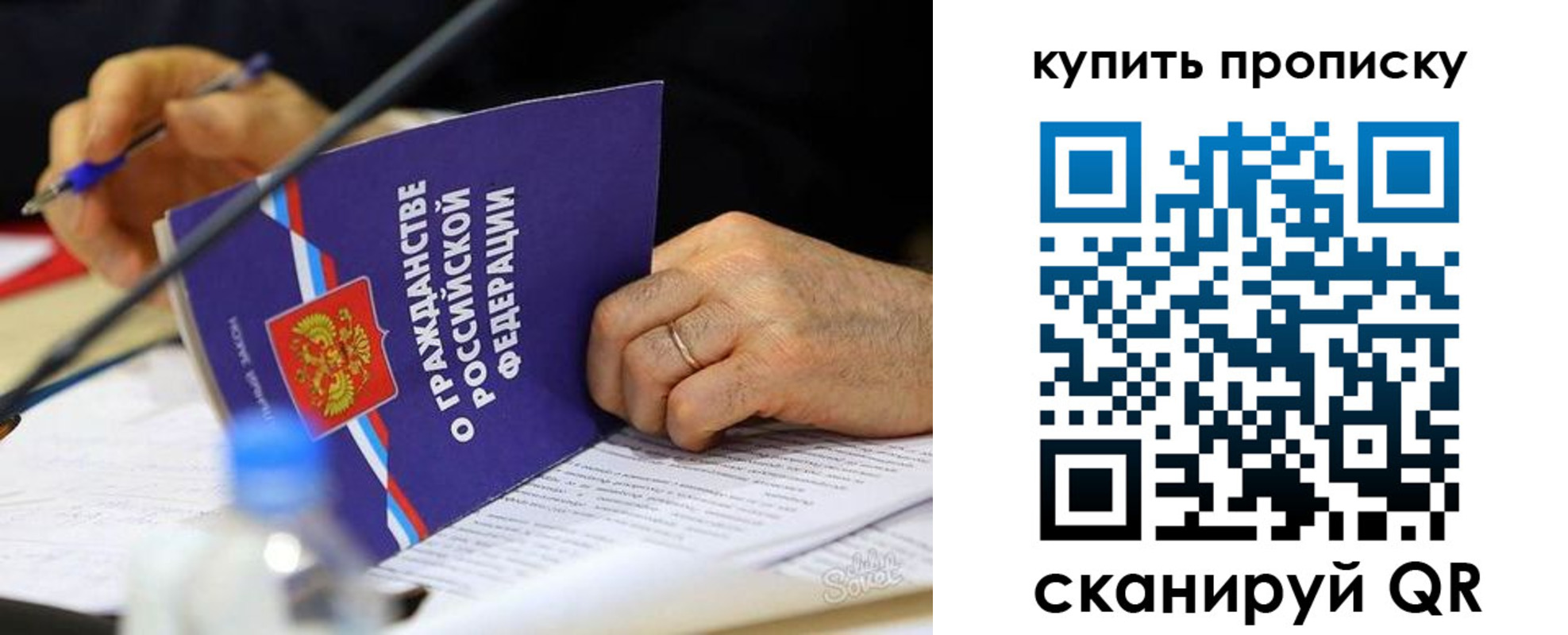 временная регистрация для школы в Лесном