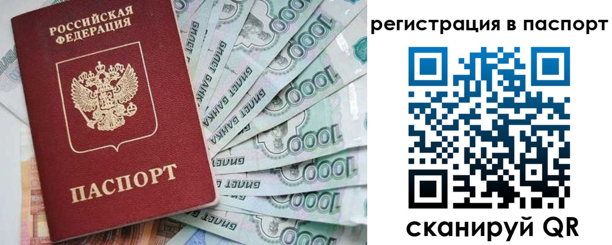 прописка от собственника в Лесном