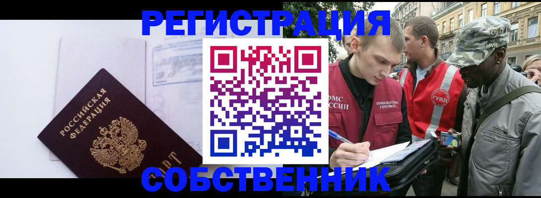 временная прописка в Лесном
