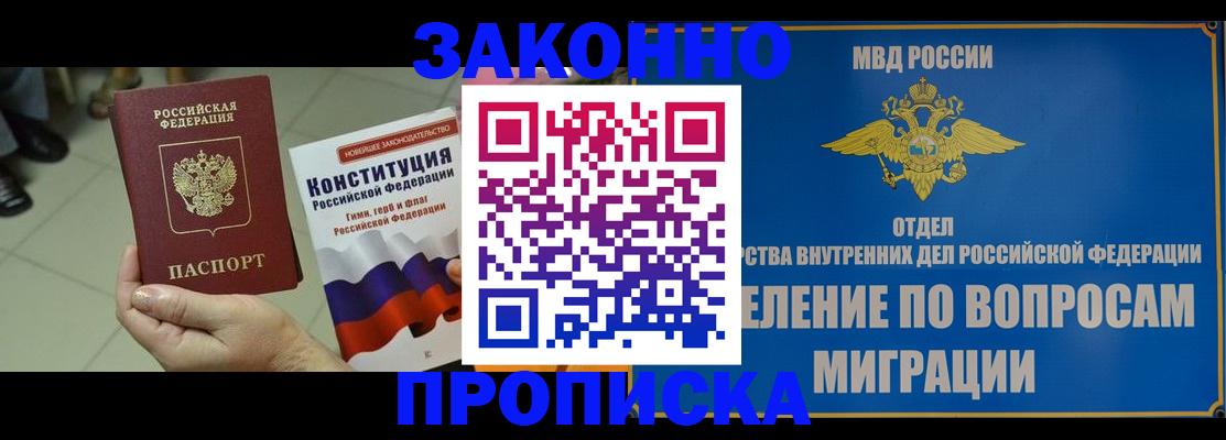 прописка для школы в Лесном