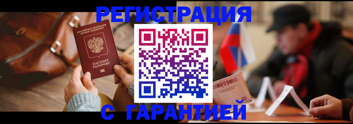 прописка ребенка в Лесном